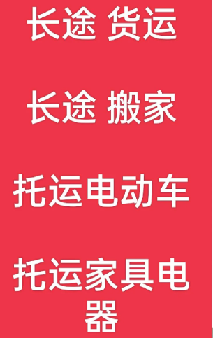 湖州到石台搬家公司-湖州到石台长途搬家公司