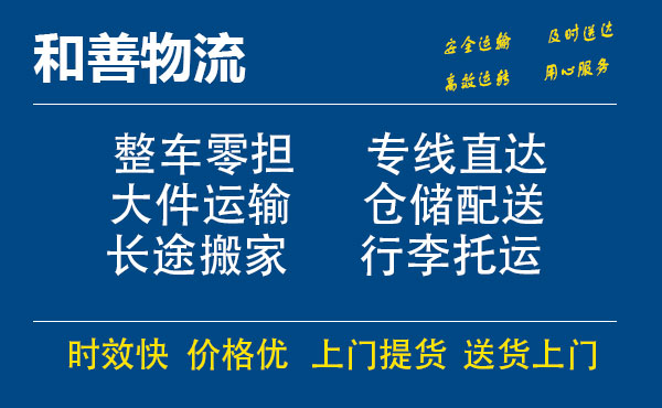 石台电瓶车托运常熟到石台搬家物流公司电瓶车行李空调运输-专线直达